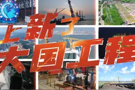 满满自豪感！这些大国工程，令我们每一个中国人都骄傲！视频封面