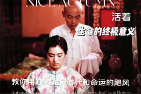 《活着》：在破碎中完整，在绝望中新生。视频封面