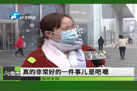 河南郑州：房产出新规，设立监管账户，专款专用防烂尾楼的出现#专款专用 #资金监管账户 #河南dou知道 视频封面