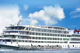 5月6日总统7号重庆到宜昌纯玩3日1350元长江三峡 阳台标间5星邮轮视频封面