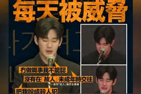 【金秀贤开记者会回应“金赛纶风波”，泪洒现场称自己“每天被威胁”】
韩国男星金秀贤因与已故女星金赛纶的关系引发争议，隐身21天后，他于今日（3月31日）下午3点30分举行记者会作回应。
金秀贤表示：“我和金赛纶并未在她未成年时交往，此外，公司逼债的说法也不属实。”会中，他情绪失控，突然啜泣起来，强调由于自己是演员，金赛纶发生酒驾事件后，因她当时已有男友，便没有再与她联系，绝对不存在逼债的情况。
他透露，这段时间一直受到折磨，“每天都在担心会有什么样的照片被泄露，面对各种威胁，对我要求承认不实的事情，我无法接受！”
不过，金秀贤今次是以“宣读”形式说明事件，媒体提问则被禁止。对于金秀贤的回应，很多网友并不买账，认为他“发挥了生平最大的演技。”
#韩国 #金秀贤 #金秀贤记者会 #金赛纶视频封面