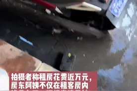 上海老阿姨早上六点擅闯租客房间，拍门骂街还和警察吵架，上一任房客已经在法院立案。 #上海租房视频封面