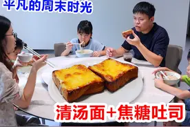 三孩家庭愉快的周末早餐好丰富！ #亲子互动 #早餐 #记录真实生活视频封面