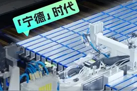 真的教我造电池？宁德时代「麒麟电池」制造工艺解析视频封面