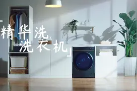 精华洗对于家庭的意义是什么?#激活我的精华生活 #精华洗洗衣机