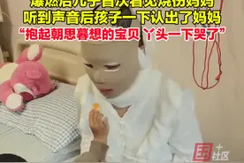 12月4日，“烧伤妈妈”丈夫发视频，记录爆燃后儿子第一次见到妈妈：抱起朝思暮想的宝贝，丫头一下哭了……视频封面