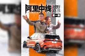 #越野路书有史以来，最“刺激”的一次露营 #西藏自驾游 #露营视频封面