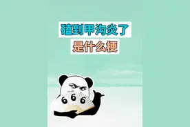 666磕到甲沟炎了是什么梗？666这个入是桂，盐都不盐了 #666磕到甲沟炎了 #梗 #抽象 #游戏 #和平精英视频封面