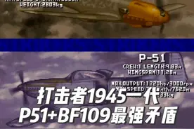 打击这1945一代双打最强矛盾组合一命通关一周目，结尾有彩蛋 #打击者1945 #怀旧游戏 #街机游戏 #经典游戏 #睿哥怀旧游戏视频封面