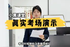 揭秘计算机二级真实的考试系统和流程！视频封面