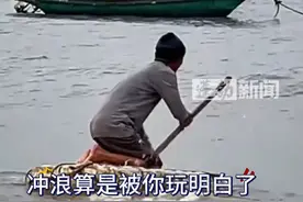 一根木棍 一块塑料板就能划出海，海南渔民的特殊上船方式惊呆游客，#这就是最原始的冲浪打开方式？  （来源：@丁丁庞穷游记  ）视频封面