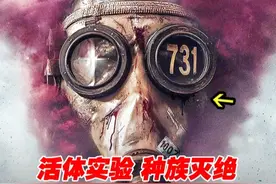 日本731细菌部队: 用中国人做活体实验，罪恶滔天却逃脱罪罚 中国人必须了解的血泪史！历史不容遗忘！ #日本731 #731 #七三一 #731部队 #红桃k日记