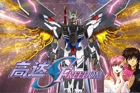 30分钟带你看我机动战士高达seed剧场版 高达seed Freedom视频封面