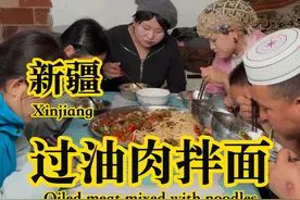 今天在家做过油肉拌面，多少人的最爱，肉多面也筋道，味道绝了！ #过油肉拌面 #新疆美食 #在家做美食 #2025新农人计划乡村振兴蓝图 #尕攒劲一家人的美食日常视频封面