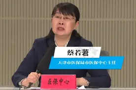 #天津医保异地就医需要怎么操作  ？#天津医保异地就医报销比例如何  ？官方回应！视频封面