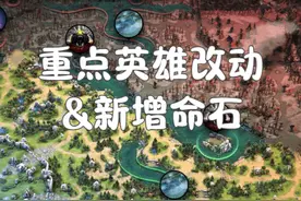 【7.38】重点英雄改动＆新增命石详解 #dota2 #刀塔 #新版本视频封面