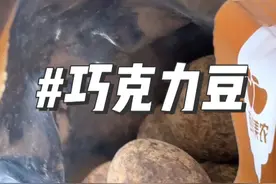 好的原料、丝滑的带一点苦的果仁夹心巧克力#腊八美食图鉴 #果仁 #巧克力视频封面