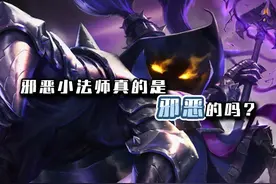 为什么说邪恶小法师维迦，可爱的让人心疼 #lol剧情 #lolm视频封面