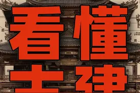 超入门干货！一期视频让你学会认识各类古建筑！火速点赞收藏！视频封面