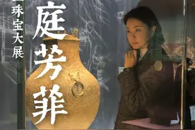 今天带大家沉浸式逛一逛上海博物馆的卡地亚珠宝展，一起感受一下百年品牌的奢华与传承 #芳菲的文明之旅 #上海博物馆 #卡地亚珠宝展 #首饰分享 #东方美学视频封面