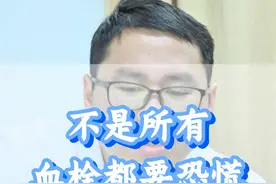不是所有的血栓会导致危险，听听医生怎么说 血栓是不是有危险，需不需要及时手术，需综合考量多方面的因素，不是每一个血栓都让人害怕#医学科普 #静脉曲张 #血栓 #抖出健康知识宝 #健康科普视频封面