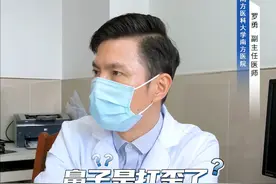 打球把鼻子撞歪了，还能修复吗？ #歪鼻子 #歪鼻矫正 #鼻子修复 #医学科普 @抖音短视频视频封面