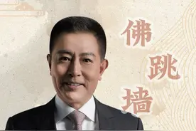 “佛跳墙”为啥叫佛跳墙？ #大有学问  #非遗守护人  #历史宏言 #不为任知