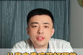 儿童自费疫苗打哪些？儿科医生来教你。 #医学科普 #家长必读 #育儿经验分享 #疫苗 #硬核健康科普行动视频封面