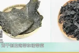 海带表面的“白霜”可不是盐哦→#科普 #三农小知识 #乡聚向未来 视频封面