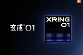 雷军官宣：小米自主研发的玄戒O1芯片，5月下旬发布！