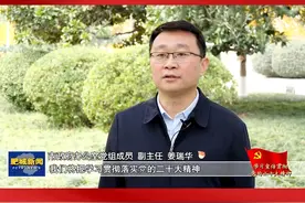 学习宣传贯彻党的二十大精神丨 肥城市政府办公室：学习贯彻党的二十大精神  强化“四大职能”提升服务水平 视频封面