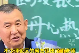 #地铁上给女学生反向让座的爷爷是名老师  ，丁老师说，我只是做了件微不足道的小事。（来源：青岛京华学校）视频封面