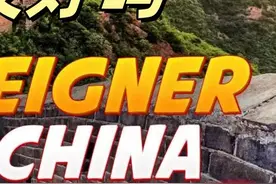 巴勒斯坦博主第一次来中国旅游，感叹中国人真的太友好了（一）视频封面