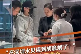 近日，有网友发帖称：“在深圳水贝遇到胡彦斌了！”2月21日，胡彦斌本人也发帖回应来到水贝一事，对此，很多网友表示“好羡慕，近在咫尺”，还有网友表示：“买金的尽头是水贝！”#水贝买黄金去哪里 #胡彦斌 #黄金 #深圳水贝视频封面