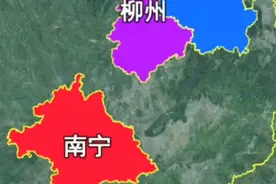 南宁和桂林均做过广西的省会（首府），那柳州为什么没做过呢？视频封面