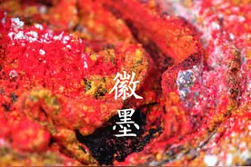“一两黄金一两墨”说的就是徽墨 #2024抖音非遗大赏 #百young非遗计划  #徽墨 #非遗守护人视频封面
