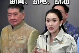 泰国宣布：对缅甸妙瓦底等地断网、断电、断油 视频封面