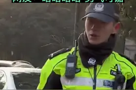 女生帮闺蜜向交警要微信,小哥：结婚了已经！网友：哈哈哈哈 勇气可嘉视频封面
