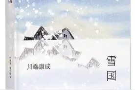 史上最唯美诺贝尔文学奖作品《雪国》，你读过么#读书 #川端康成视频封面