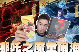 在电影院拆【哪吒之魔童闹海】卡牌能出亲签卡吗？！？视频封面