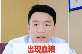 男人见红可不能忽视
#医学科普 #男科小知识 #男性科普视频封面
