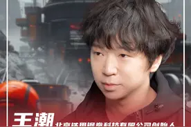 93年小伙大学退学创业，打造现实版“钢铁侠”视频封面