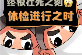 第129集｜体检而已放过我吧！#当兵 #参军体检 #兵哥哥 #内容过于真实 #小伍班长 @抖音短视频 @DOU+小助手视频封面