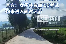 出租屋去世的宁夏女孩多次笔试第一、面试落榜？官方：女子共参加3次考试，均未进入面试环节（独家采访）视频封面