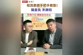 程凯教授手把手教您！隔姜灸，补脾阳 视频封面