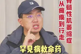 从瘫痪到行走 | 脊髓性肌肉萎缩症 #SMA  #脊髓性肌萎缩症  #外骨骼机器人  #科技改变生活   #瘫痪视频封面
