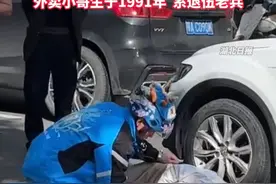 路过的外卖小哥秒变“急救侠”，掏出随身携带#AED 抢救七旬老人，婉拒家属888元感谢；外卖小哥张宝剑生于1991年，是一名来自东北的退伍老兵。#外卖小哥秒变急救侠#救被撞老人外卖小哥是退伍军人  （剪辑：鲲鹏）视频封面