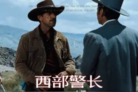 西部警长 美国 1957年 中集 第三次重新发布 #每日推荐电影视频封面