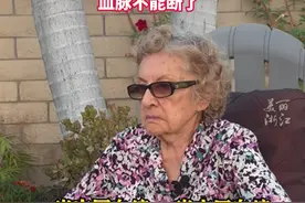 #87岁美籍古巴老太太寻找中国亲人  父亲临终前愿望：血脉不能就这样断了。#寻亲视频封面