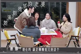 #刘雅瑟饰演刘德华老婆被全员羡慕  得知#刘雅瑟  在新戏里饰演刘德华老婆，全员羡慕不已，#蔡少芬  留言“我恨你”，#林心如  表示要是能和刘德华拍戏就此生无憾了～#我们的美好生活视频封面
